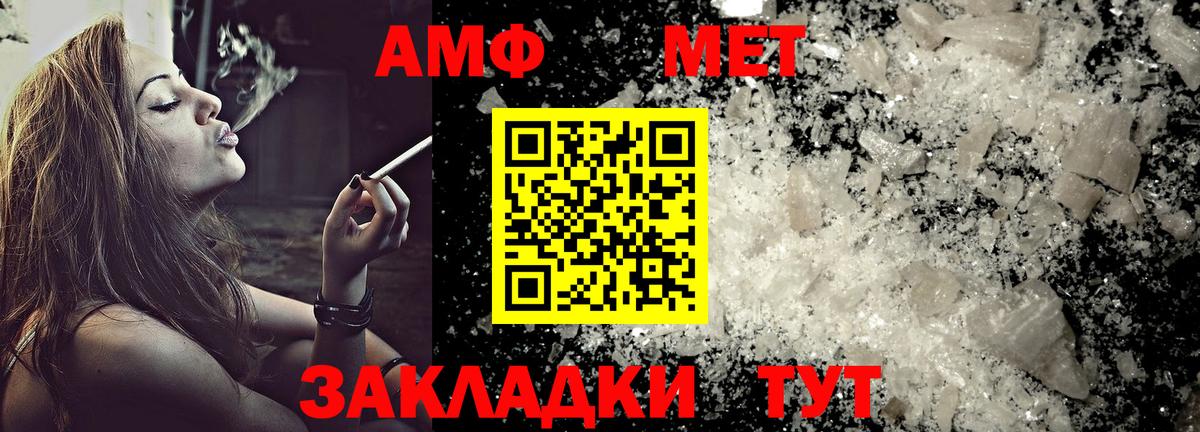 Саяногорск  АМФЕТАМИН VHQ  Вход с VPN 