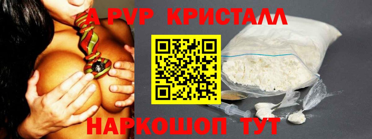 Alpha-PVP кристаллы Саяногорск