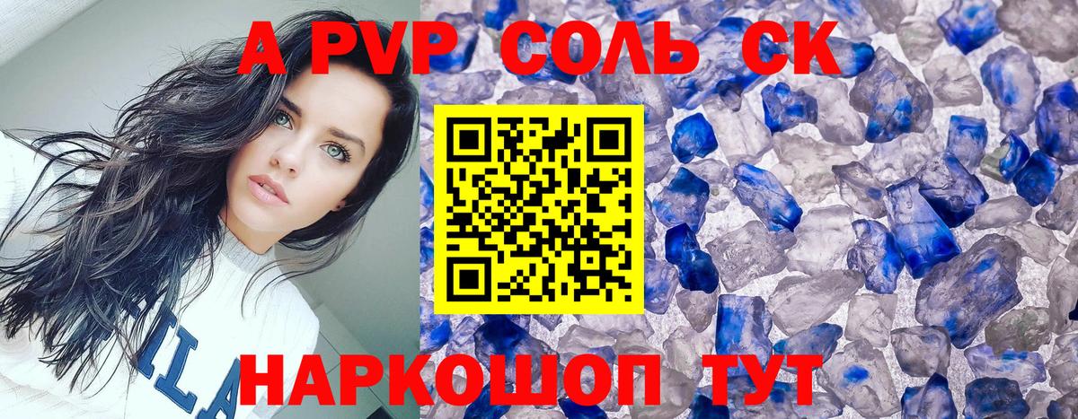A PVP VHQ  Вход с VPN  Саяногорск  Alpha PVP крисы CK 