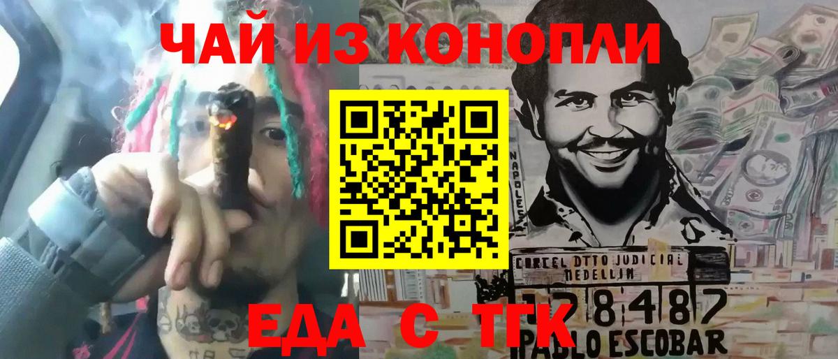 Cannafood марихуана Саяногорск