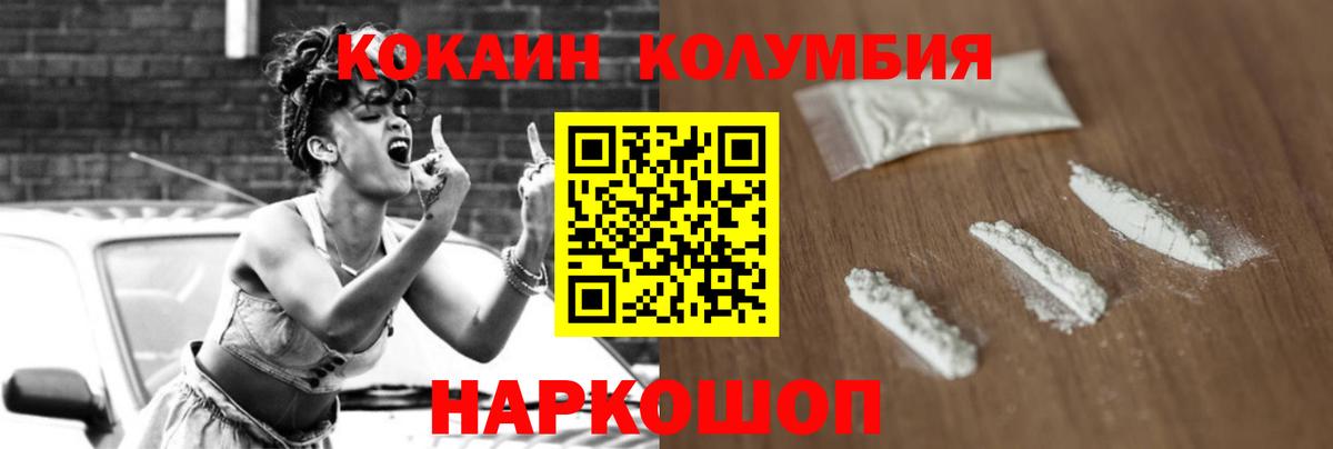 Саяногорск  КОКАИН Боливия  Cocaine Колумбийский  Вход с VPN 