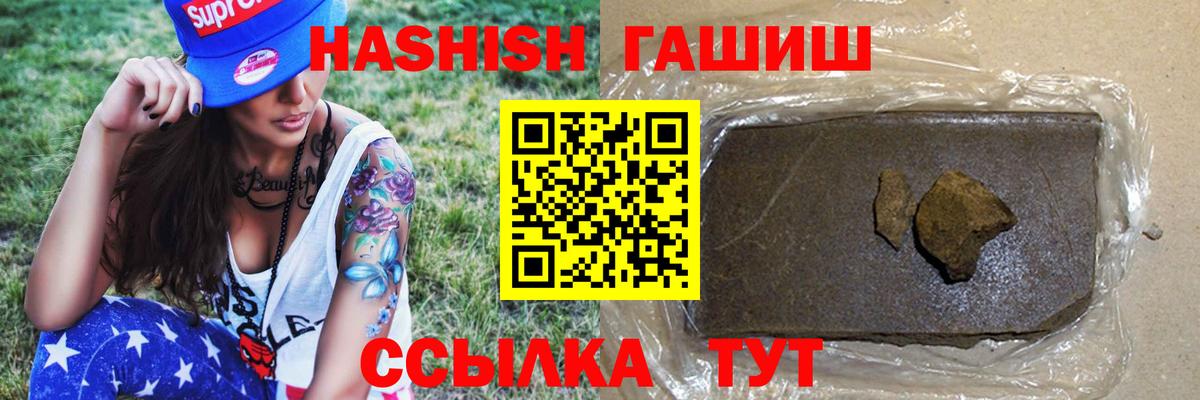 Гашиш Изолятор  ГАШ AMNESIA HAZE  продажа наркотиков  Вход с VPN  Саяногорск 