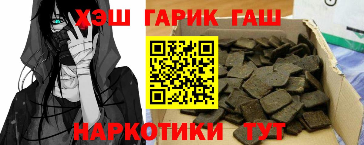 ГАШ ice o lator Саяногорск