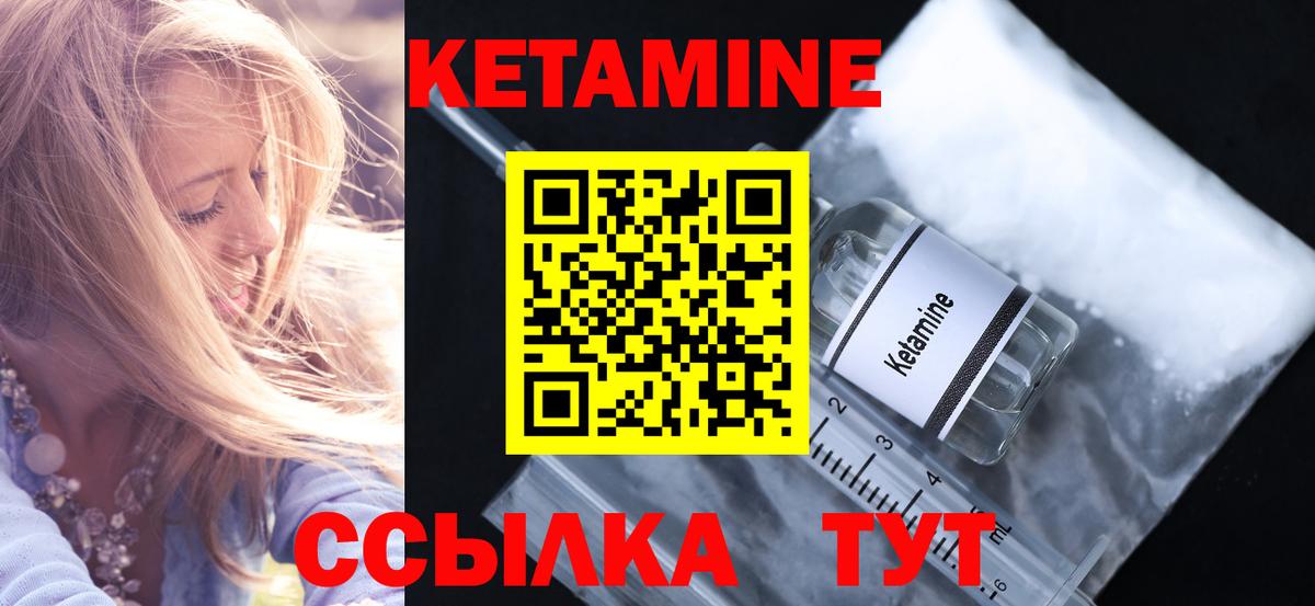 Саяногорск  Кетамин ketamine  Вход с VPN 
