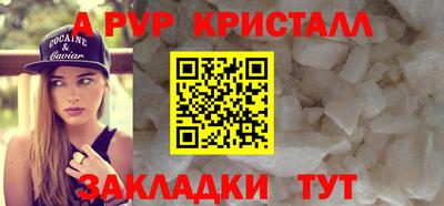 ALPHA PVP Сланцы