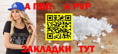 ALPHA PVP Сланцы