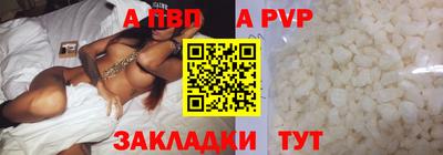 ALPHA PVP Сланцы