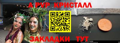 ALPHA PVP Сланцы