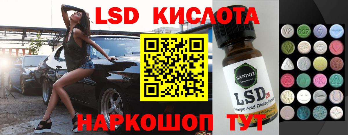 Лсд 25 экстази кислота Саяногорск