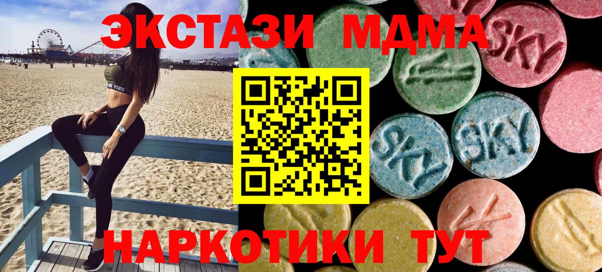 Саяногорск  MDMA crystal  MDMA crystal  Вход с VPN 