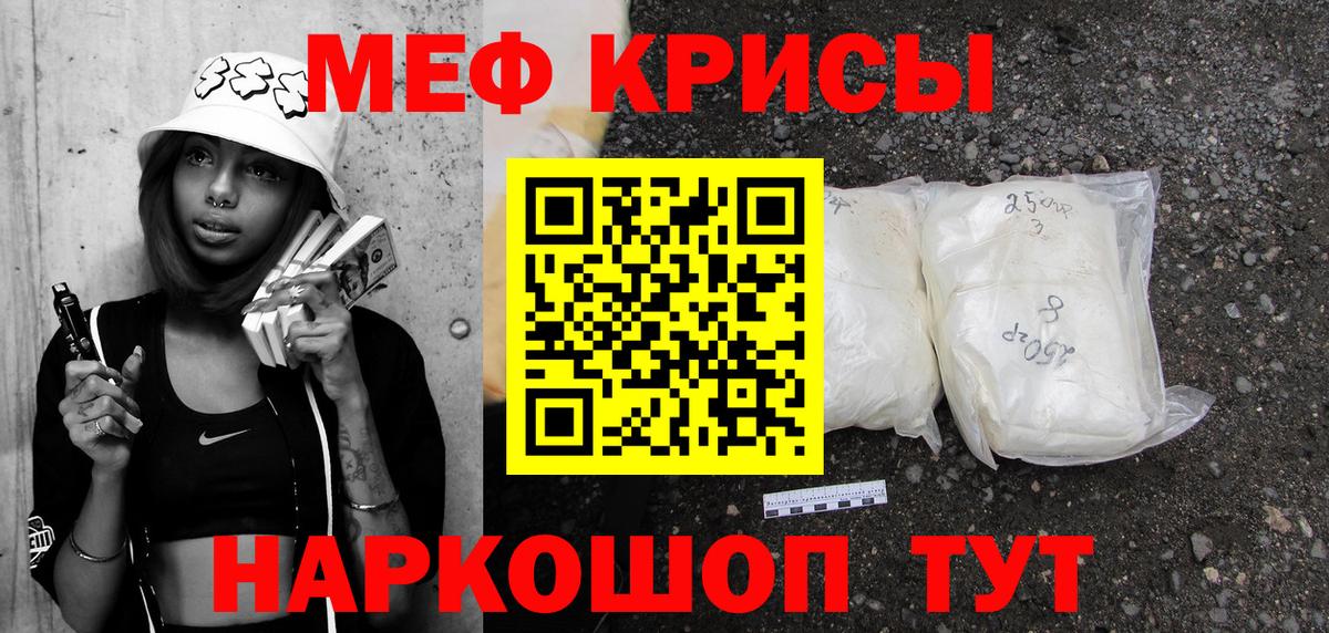 МЕФ  Мефедрон VHQ  Мефедрон кристаллы  blacksprut ССЫЛКА  Саяногорск  Вход с VPN 