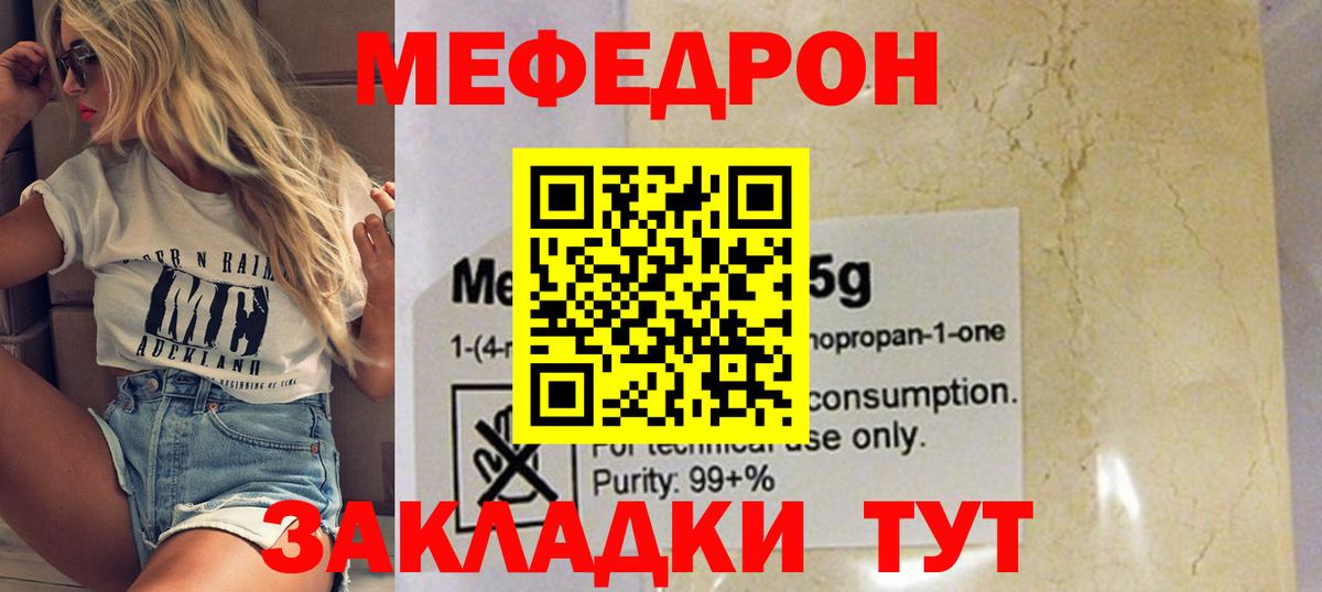 Меф кристаллы Саяногорск