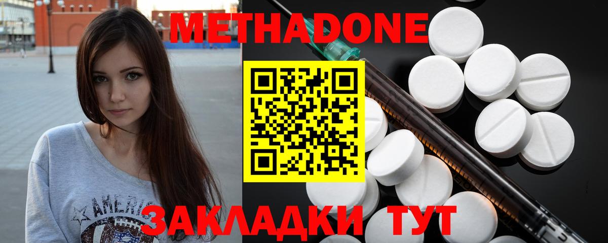 Метадон белоснежный Саяногорск