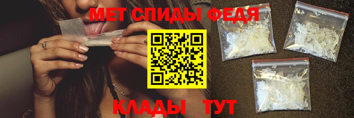 МЕТАМФЕТАМИН мет Саяногорск