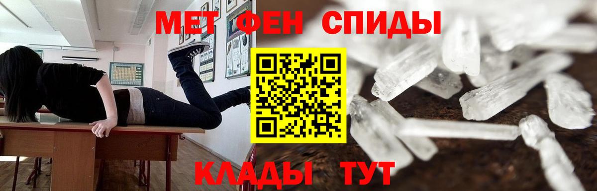 МЕТАМФЕТАМИН винт  Вход с VPN  Саяногорск 