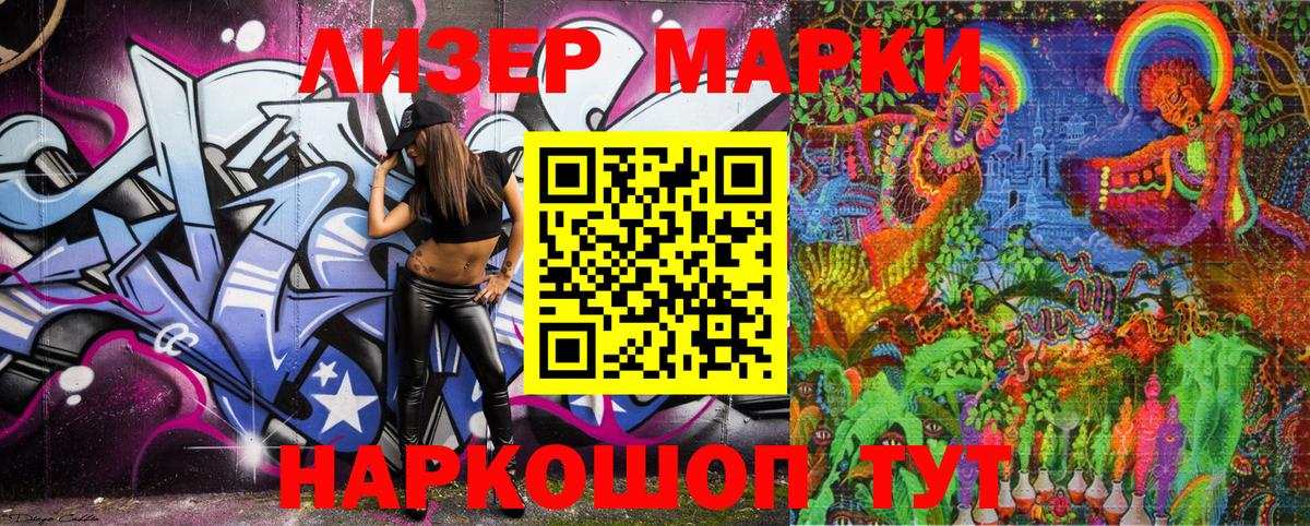 Марки NBOMe 1500мкг  Вход с VPN  Саяногорск 