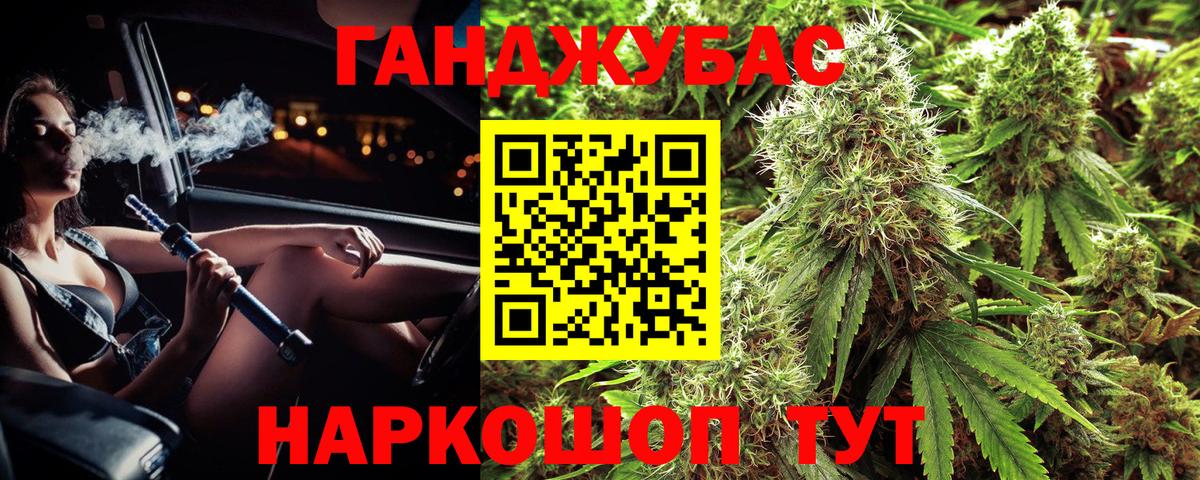 Каннабис MAZAR Саяногорск
